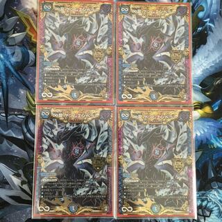 4枚　∞龍 ゲンムエンペラー KGM