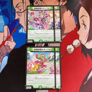 桜風妖精ステップル　373