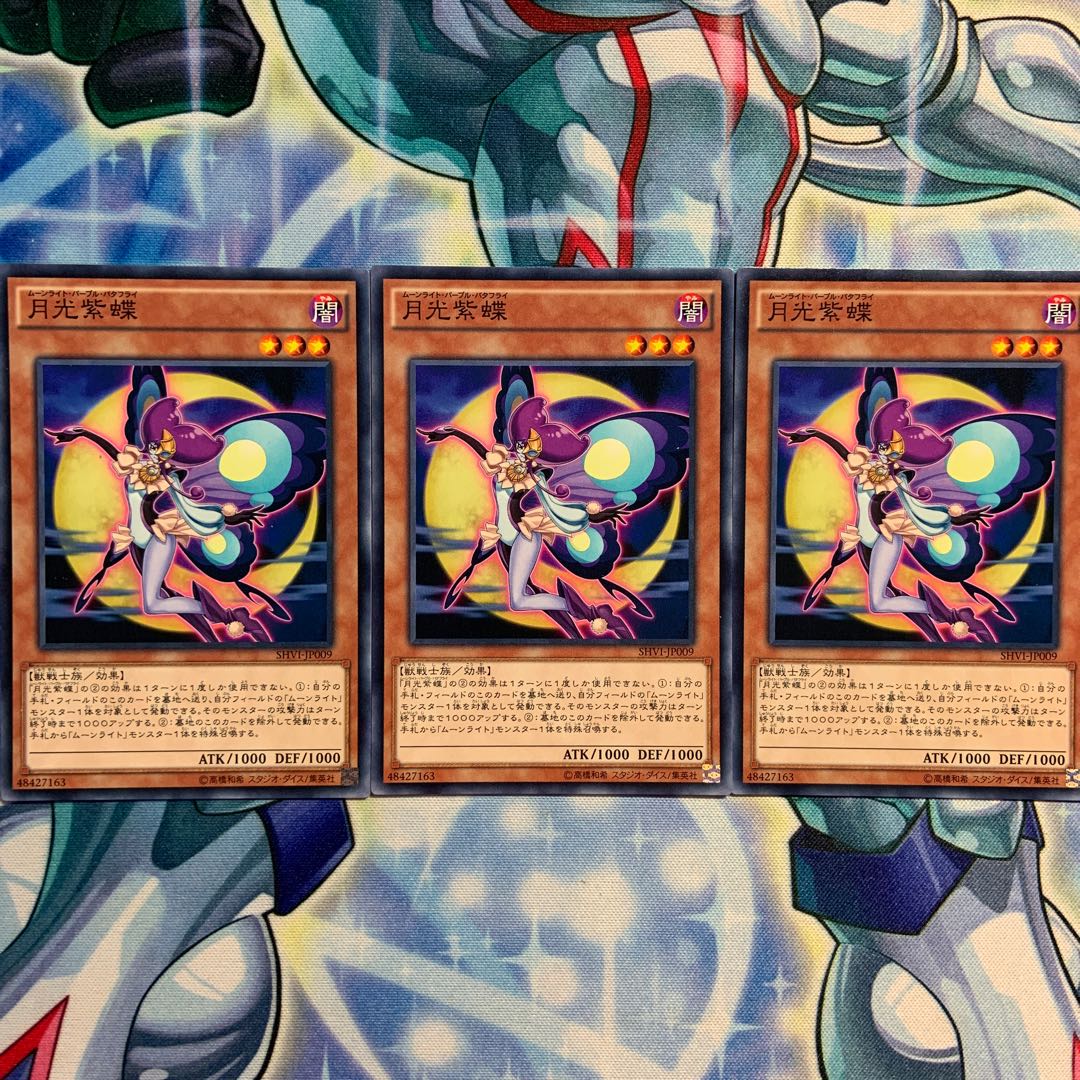 【N】月光紫蝶 3枚 SHVI-JP009