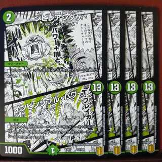 セット割引　シビレアシダケ｜インビンシブル・パワー