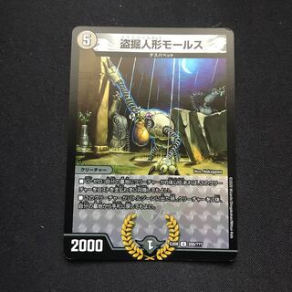 盗掘人形モールス U-foil