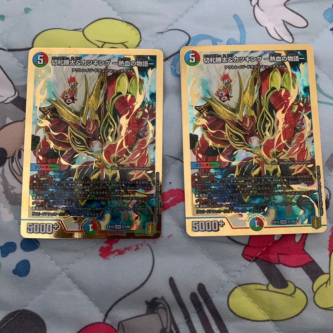 切札勝太&カツキング -熱血の物語-