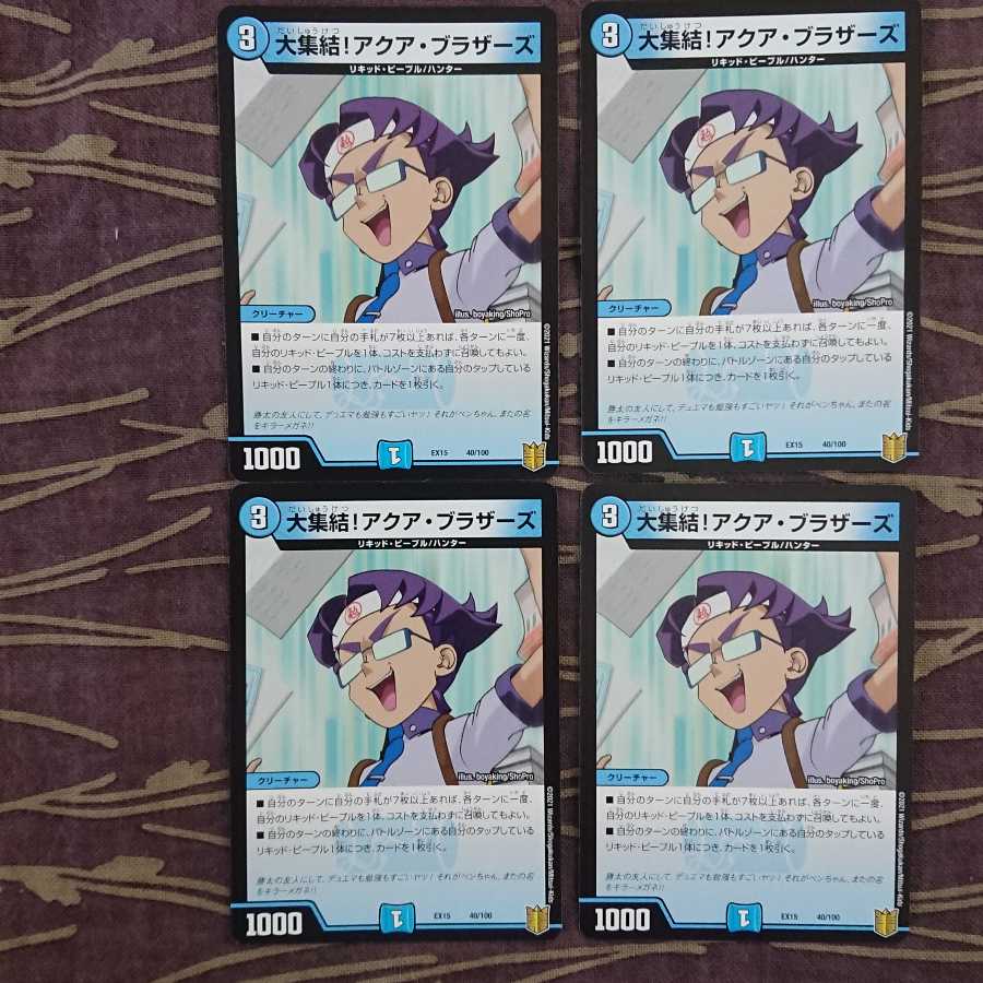 4枚 大集結!アクア・ブラザーズ