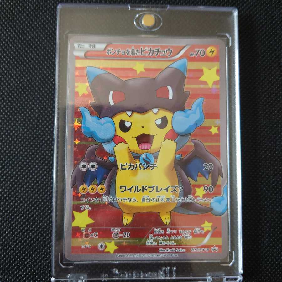ポンチョを着たピカチュウ PROMO 207/XY-P