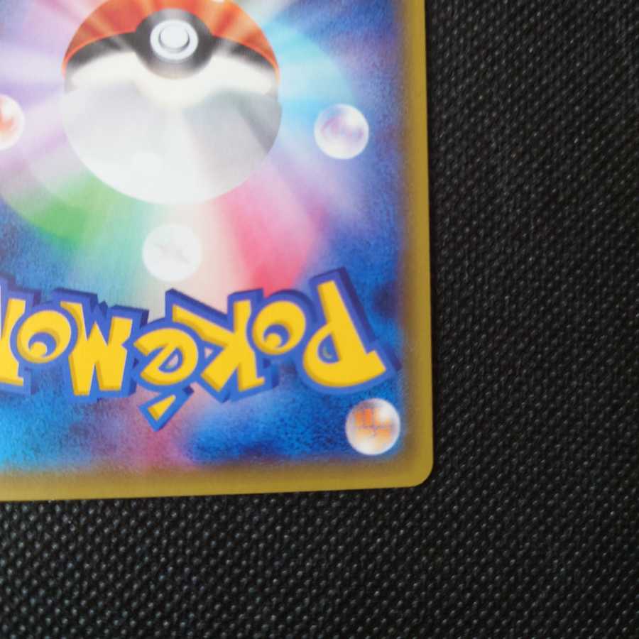 ポンチョを着たピカチュウ PROMO 207/XY-P