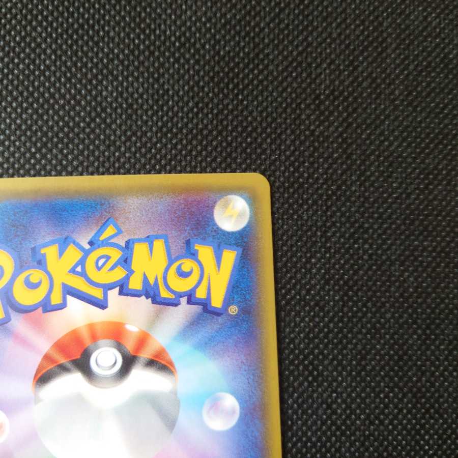 ポンチョを着たピカチュウ PROMO 207/XY-P