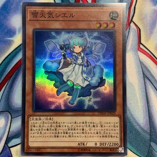 【SR】雪天気シエル 1枚 DBSW-JP029