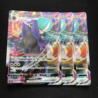 こくばバドレックスVMAX