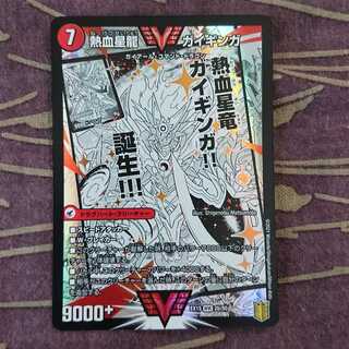 銀河大剣 ガイハート｜熱血星龍 ガイギンガ