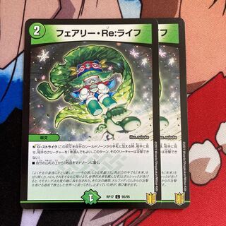 フェアリー・Re:ライフ　302