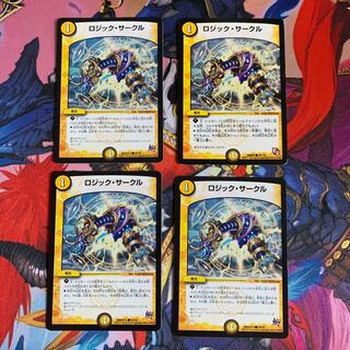 ロジック・サークル