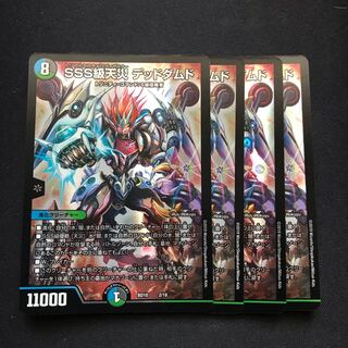 SSS級天災 デッドダムド