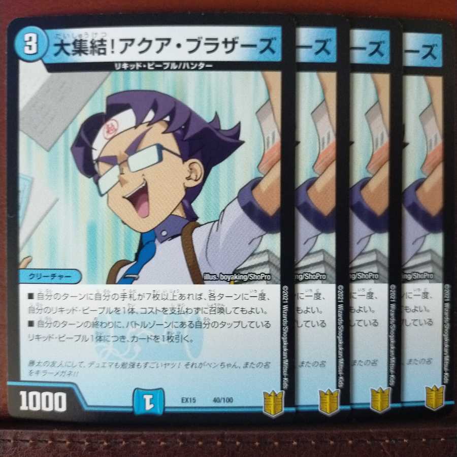 Exclusive for Mr. 109 Set Discount Big Gathering! Aqua Bros.