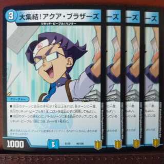 Exclusive for Mr. 109 Set Discount Big Gathering! Aqua Bros.