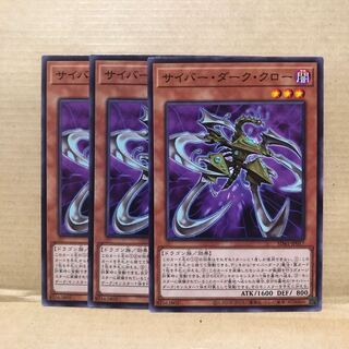 Cyberdark Claw Normal 3 sheets Mahoko