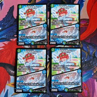 虹色妖精ポミリン｜レイニー・アトラス