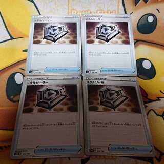 メタルソーサー part4