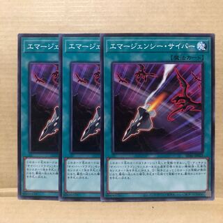 エマージェンシー・サイバー ノーマル　3枚　マホ子