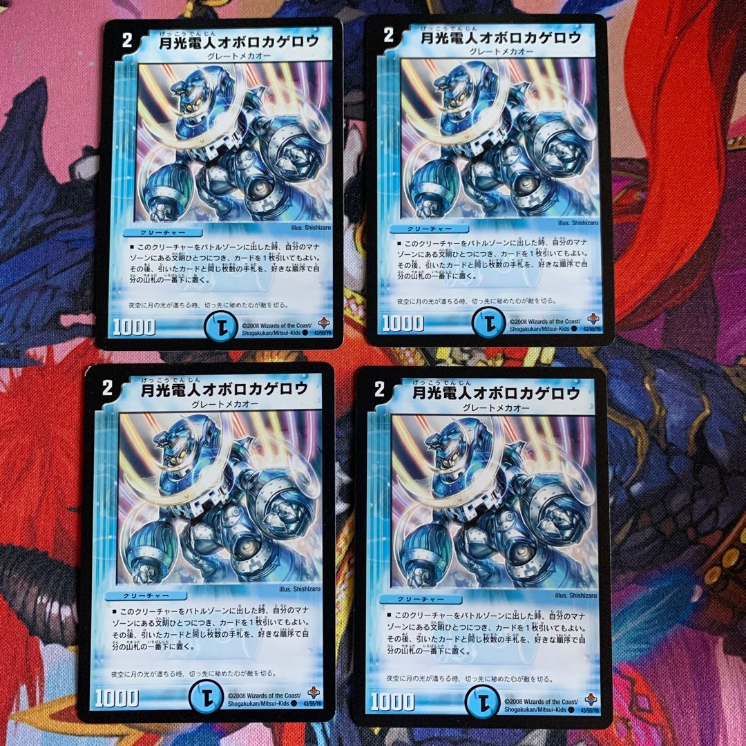 月光電人オボロカゲロウ 4枚セット