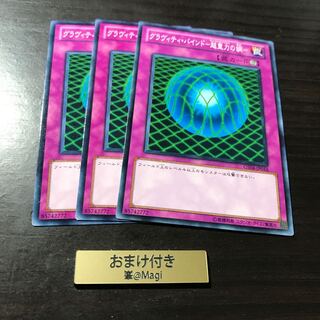 グラヴィティ・バインド-超重力の網- ノーマル