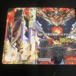 FORBIDDEN STAR -世界最後の日-｜終焉の禁断 ドルマゲドンX