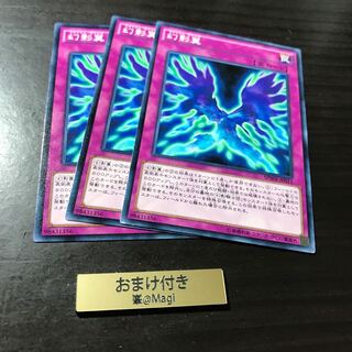 幻影翼 ノーマル