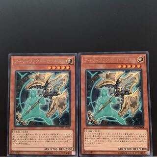 アーティファクト-ロンギヌス レア 2枚セット