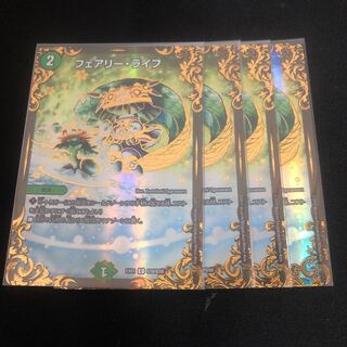 フェアリー・ライフ(ウルトラゴールデンカード仕様)