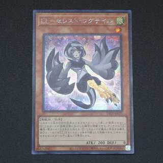 LL-セレスト・ワグテイル シークレットレア