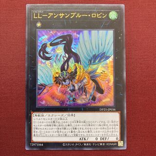 LL-アンサンブルー・ロビン ウルトラレア