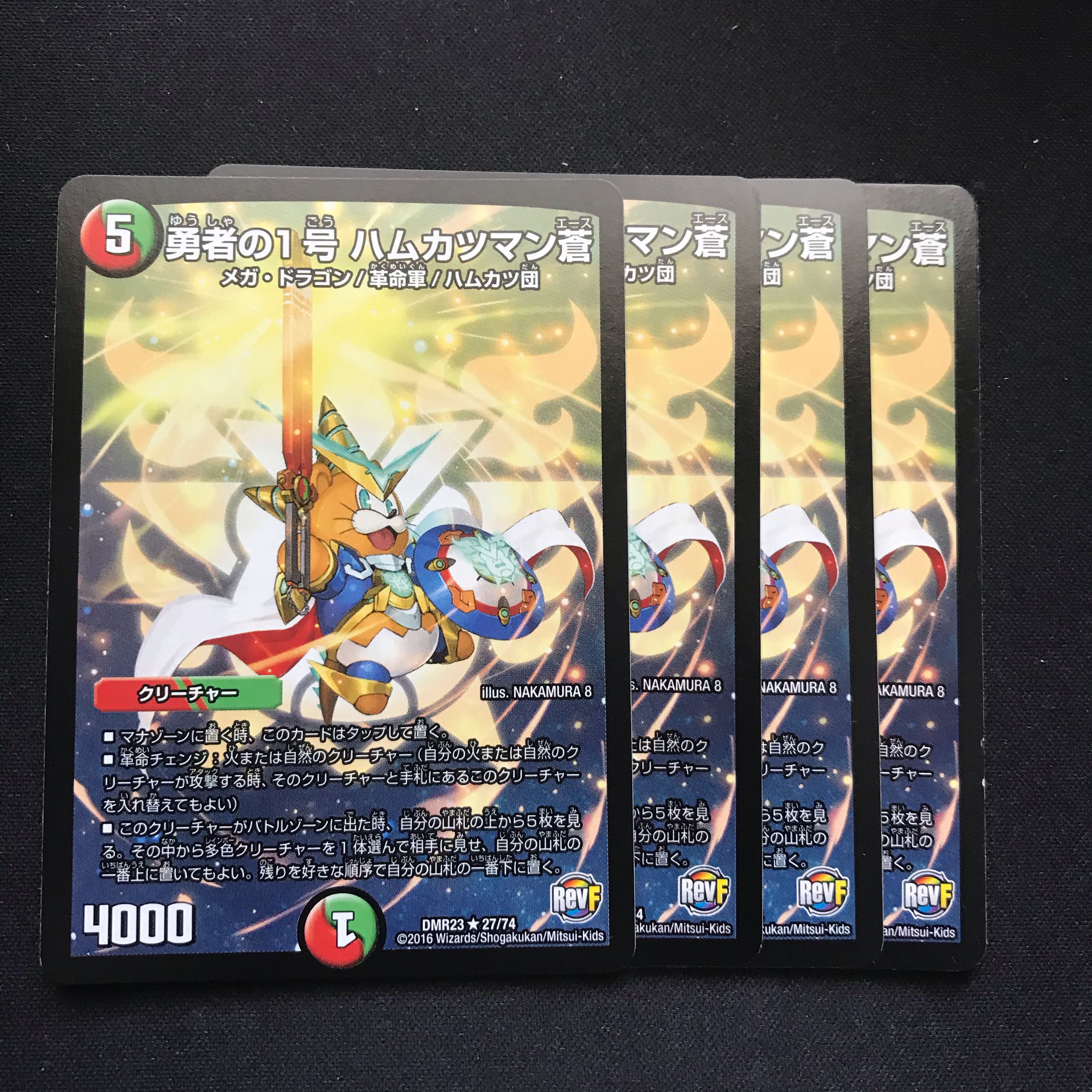 勇者の1号 ハムカツマン蒼