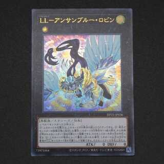 LL-アンサンブルー・ロビン ウルトラレア