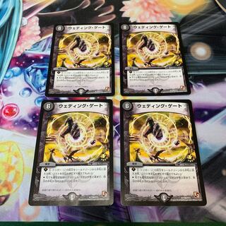 ウェディングゲート　プロモ　4枚