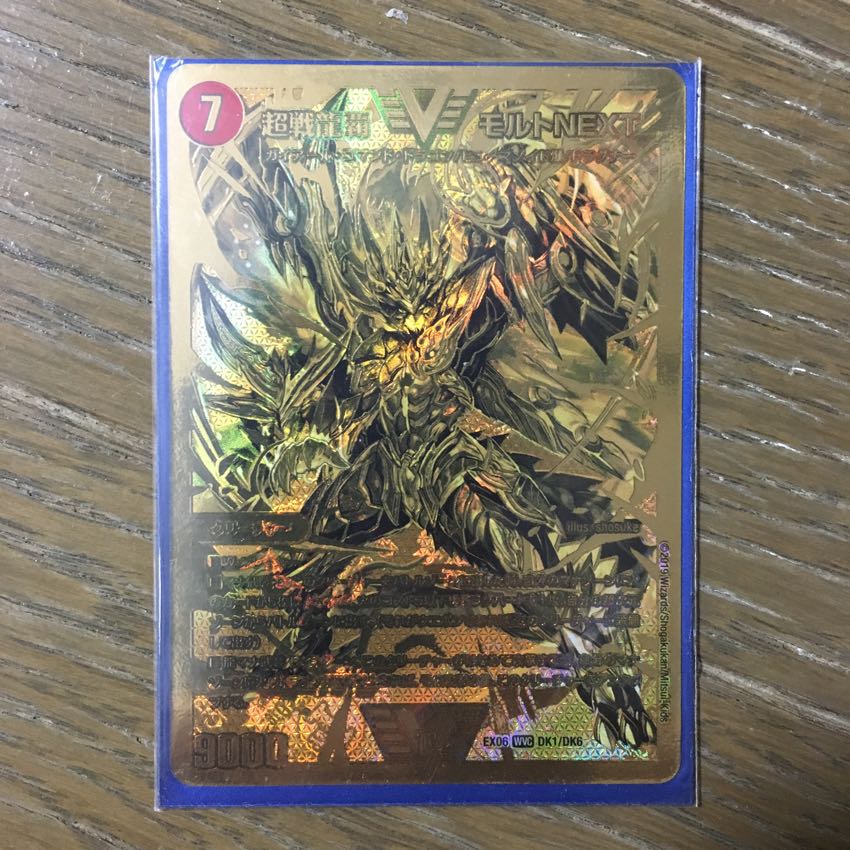 みやーびさん用 モルトnext