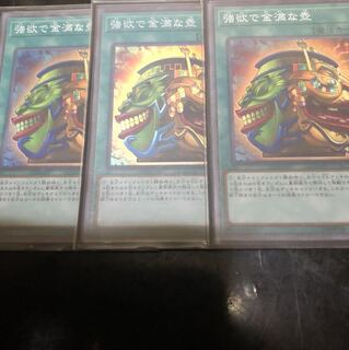 強欲で金満な壺