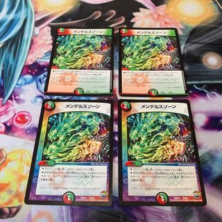 Mendelssohn Xorn 4 sheets