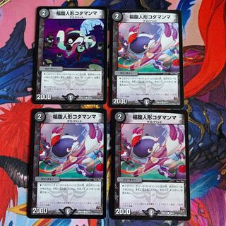 福腹人形コダマンマ