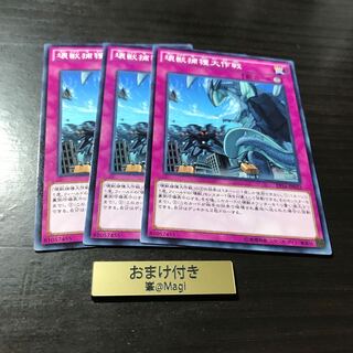 壊獣捕獲大作戦 ノーマル