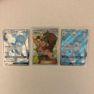 最終値下げ グレイシアGX セット