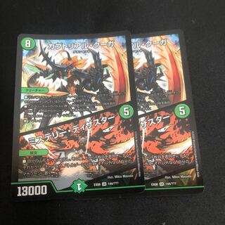 カブトリアル・クーガ｜ミステリー・ディザスター