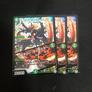 カブトリアル・クーガ｜ミステリー・ディザスター