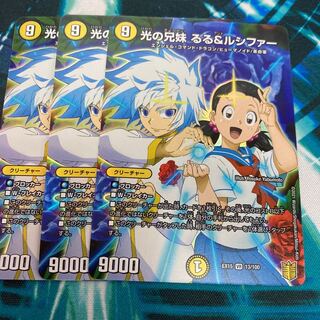 光の兄妹 るる&ルシファー VR