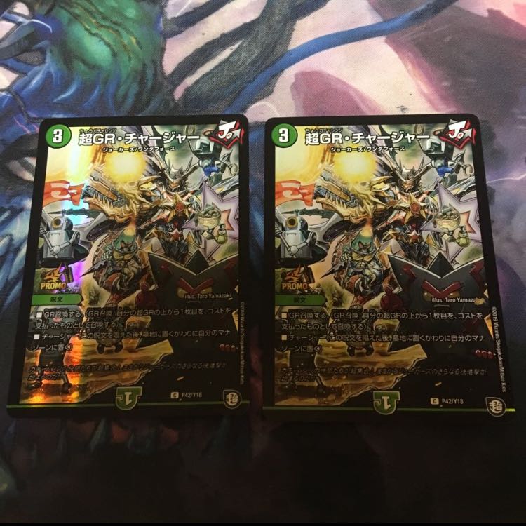 GRチャージャー