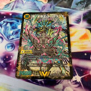 真聖教会 エンドレス・ヘブン｜真・天命王 ネバーエンド　シークレット