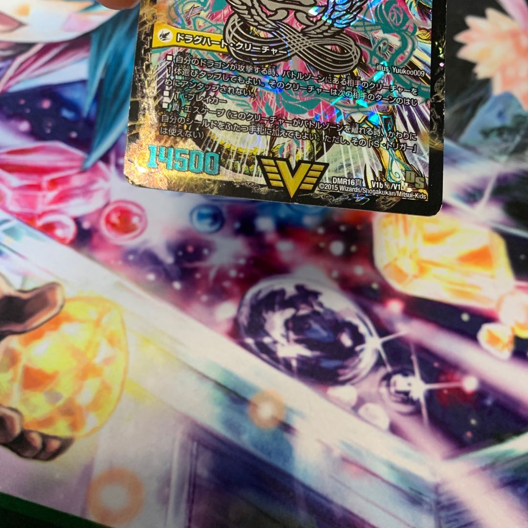 真聖教会 エンドレス・ヘブン｜真・天命王 ネバーエンド　シークレット