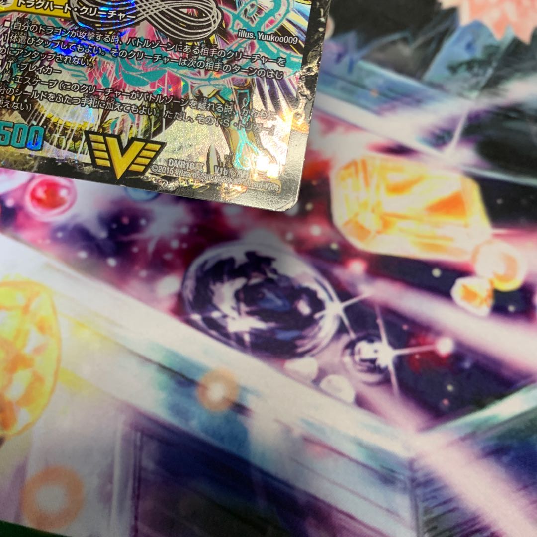 真聖教会 エンドレス・ヘブン｜真・天命王 ネバーエンド　シークレット