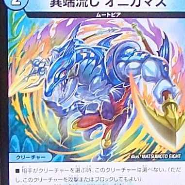 デュエルマスターズ 水