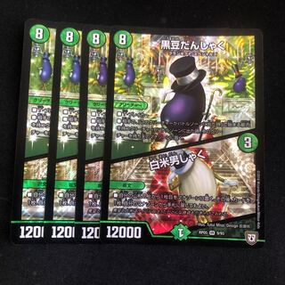 黒豆だんしゃく｜白米男しゃく