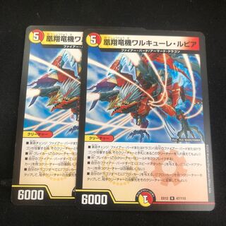 凰翔竜機ワルキューレ・ルピア