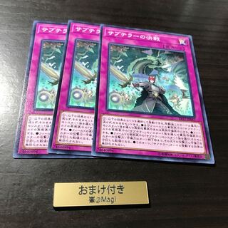 サブテラーの決戦 ノーマル